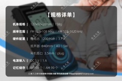 汇德力宣布推出一款“手持式高音质AM/FM多功能收音机” ，型号HD-939，官方定价138元 ...
