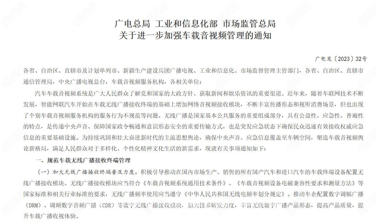 广播文件.jpg